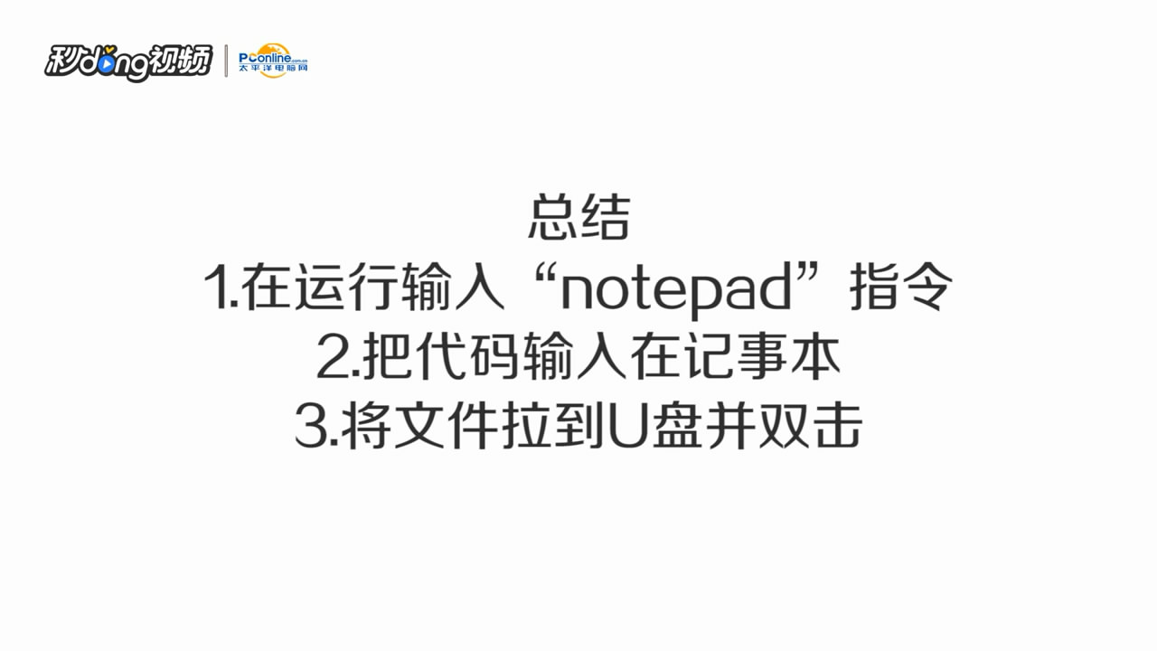 u盘中毒后文件夹被病毒隐藏了怎么办
