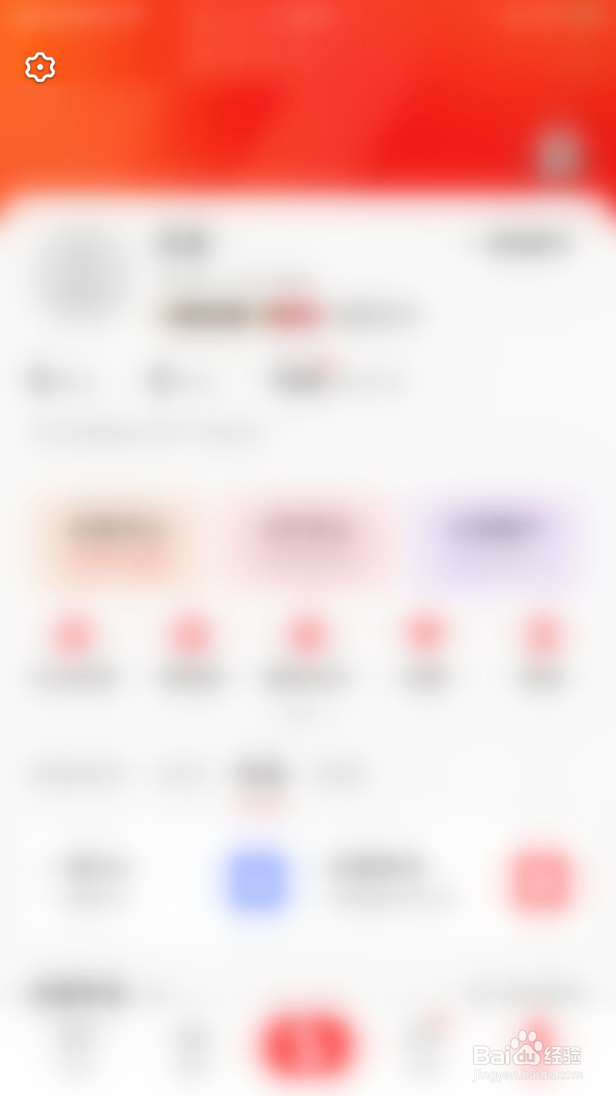 如何关闭全民K歌显示我的手机型号