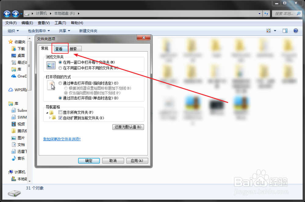 怎么隐藏电脑文件夹文件