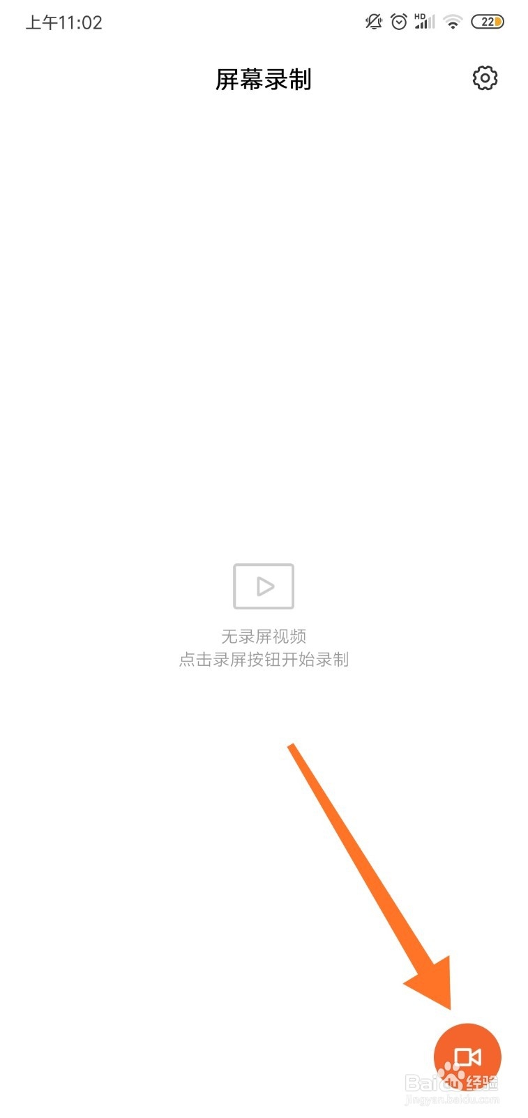 小米手机怎么录制屏幕？