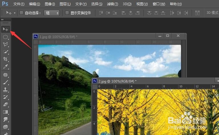 PS软件中如何使用移动工具?