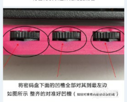 旅行箱密码忘了怎么办,怎么打开?