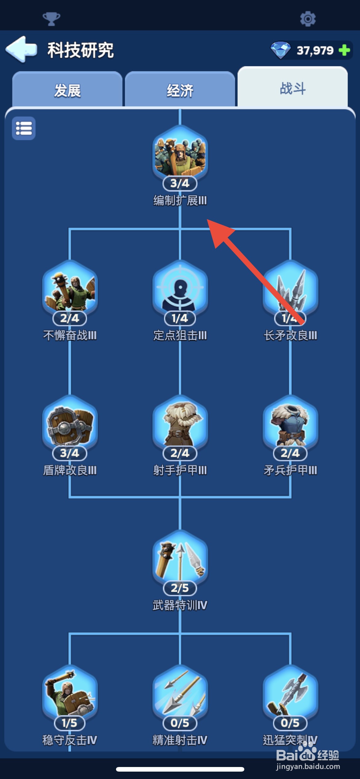 无尽冬日怎么研究编制扩展