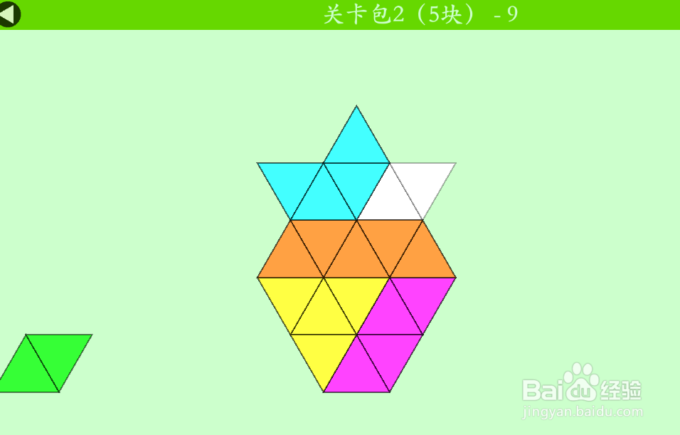 多连三角的关卡包2(5块)—9怎么通过