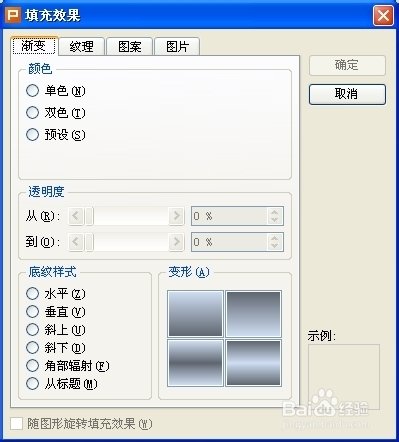 W[ps演示中如何插入背景图片
