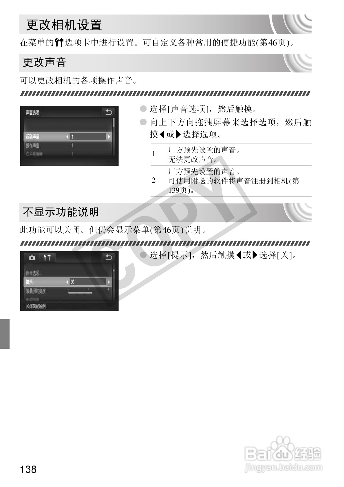 佳能DIGITAL IXUS 210数码相机使用说明书:[14]