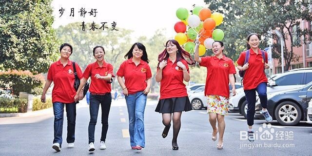同学聚会策划方案,同学聚会详细流程,老同学聚