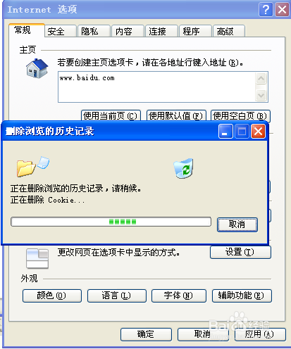 电脑怎么删除缓存垃圾