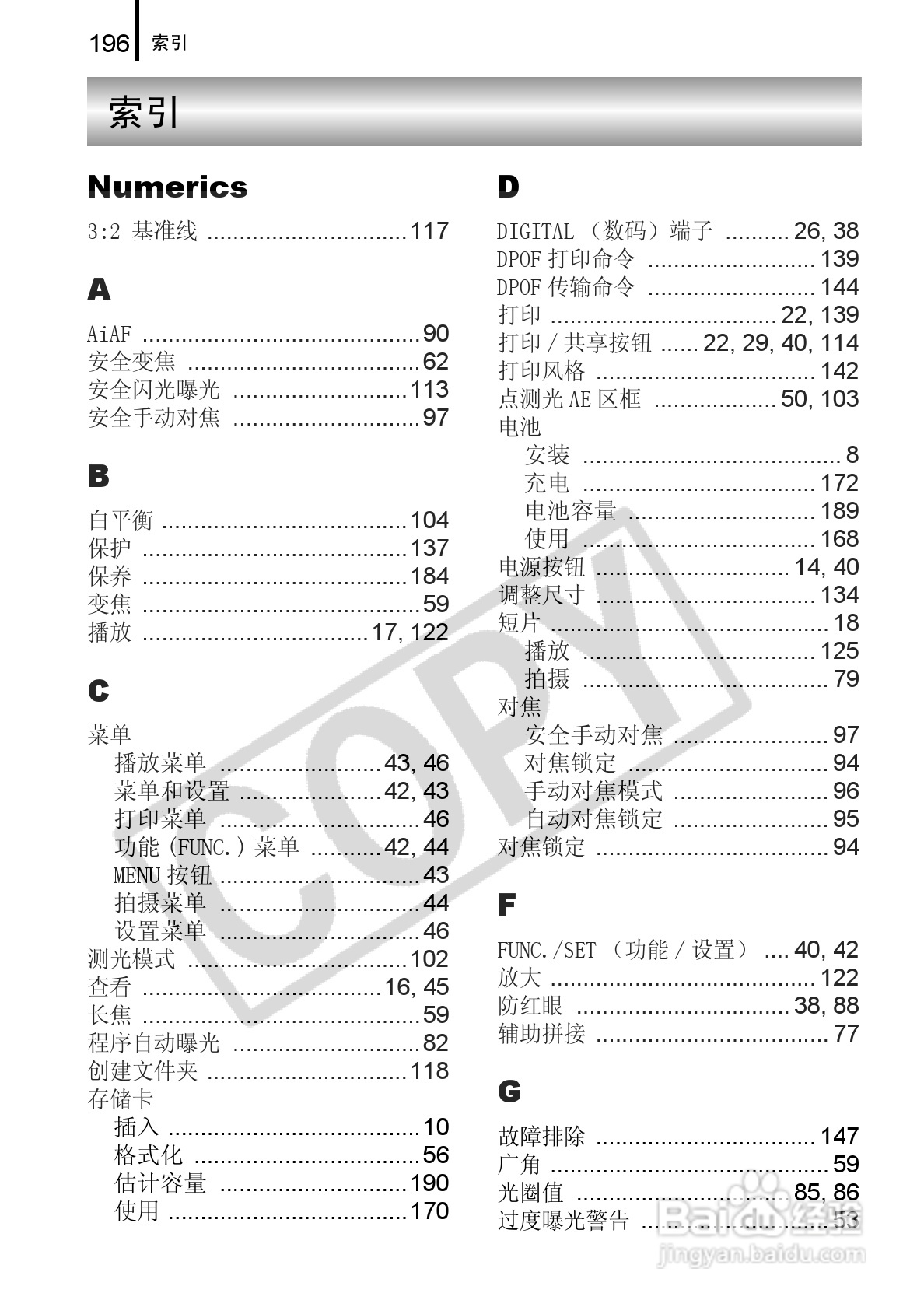 佳能PowerShot A720 IS数码相机使用说明书:[20]