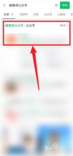 越惠保怎么报销