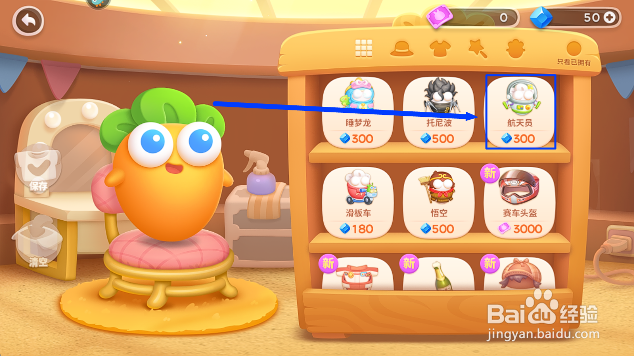 保卫萝卜4怎么获取航天员萝卜皮肤