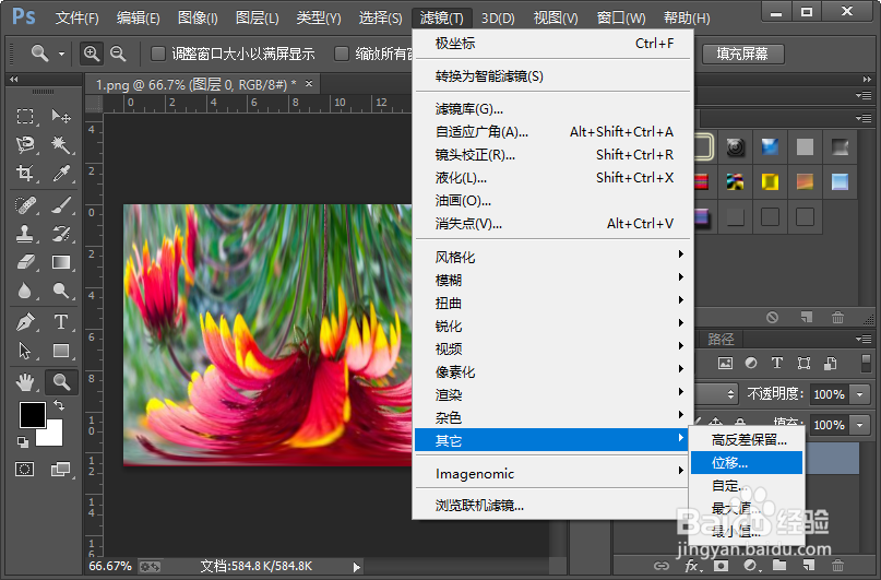 如何制作图片扭曲融化的效果