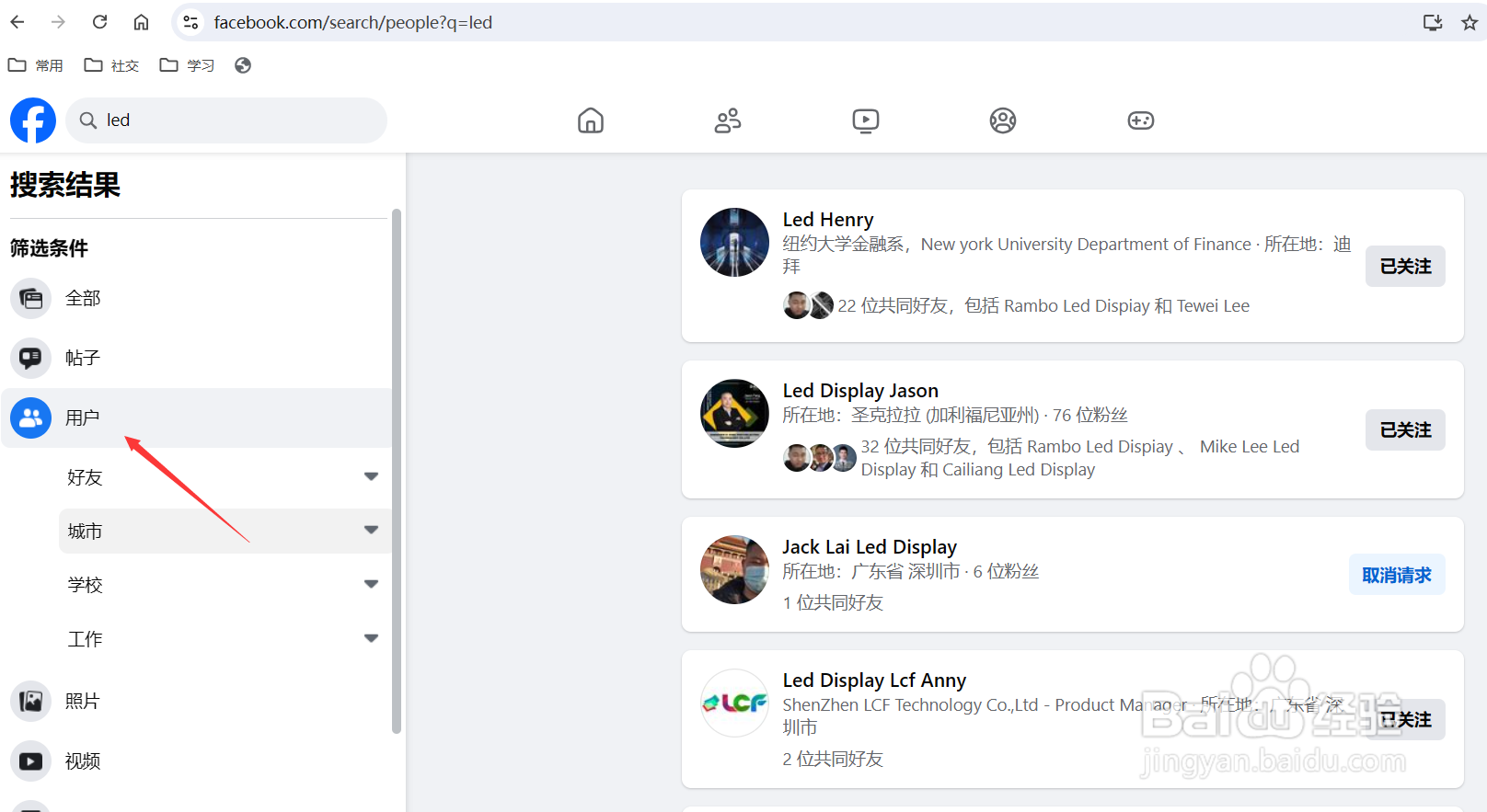 facebook如何一键加好友