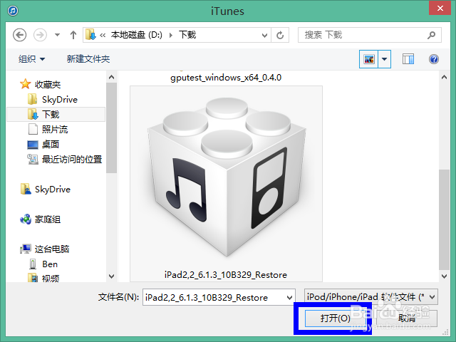苹果手机如何升级6.13