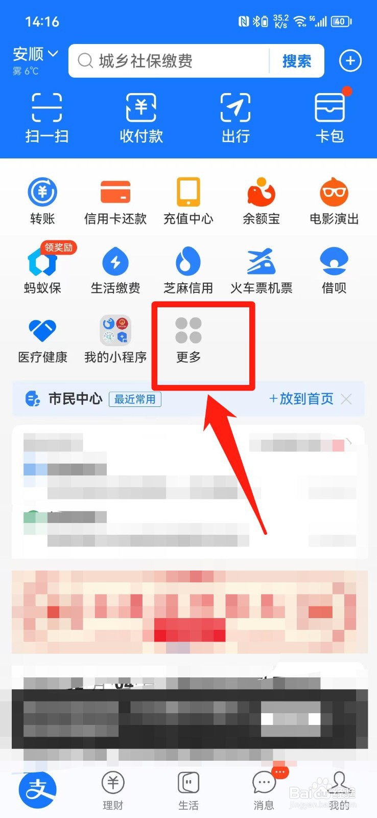 查快韵达快递怎么查