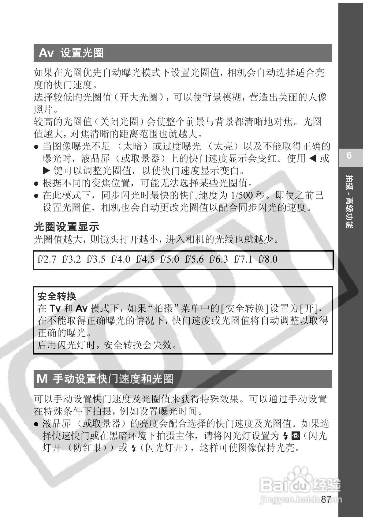 佳能PowerShot S2 IS数码相机使用说明书:[9]