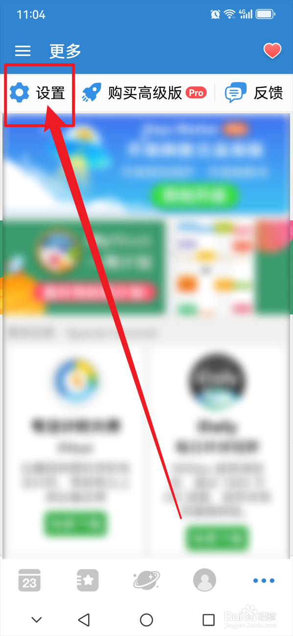 倒数日如何隐藏事件描述前后缀