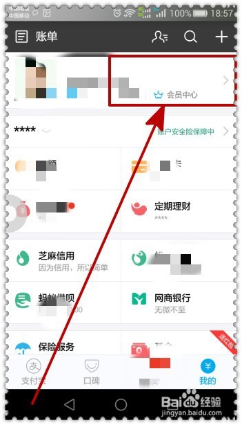 怎样查看支付宝的授权支付状况？