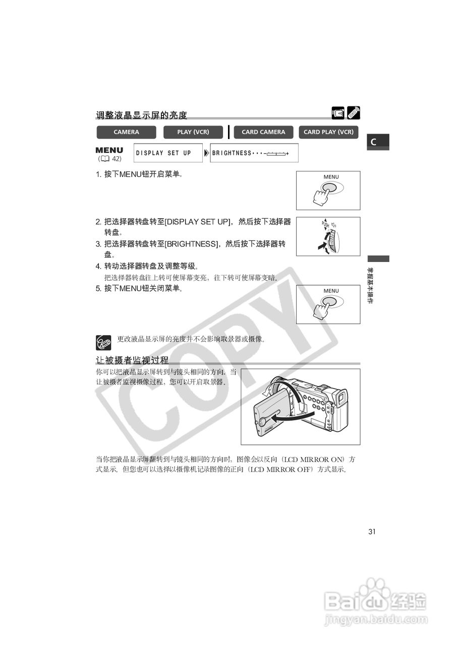 佳能MVX100i数码摄像机使用说明书:[4]