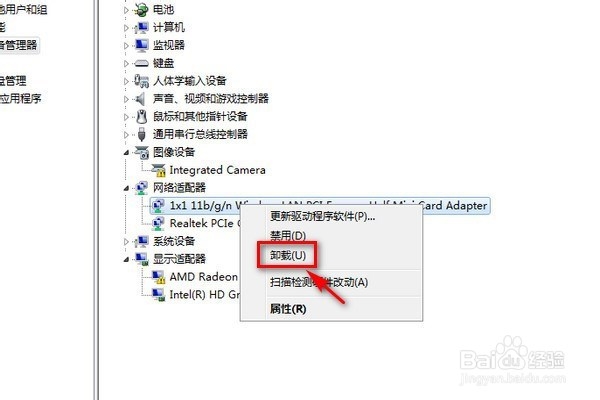 win7右下角红x不能上网如何处理