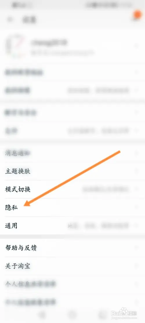 淘宝在哪清除偏好推荐