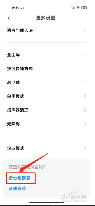 手机换机怎么转移数据？