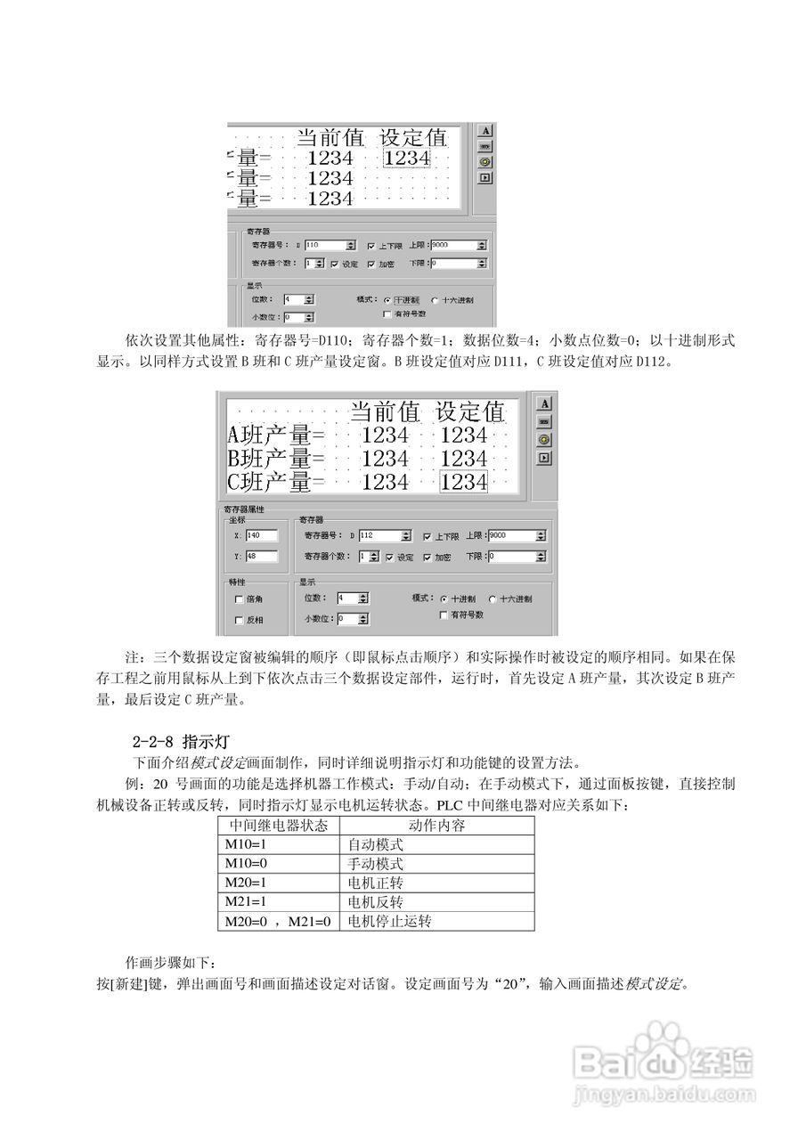 TD220文本显示器用户手册:[3]