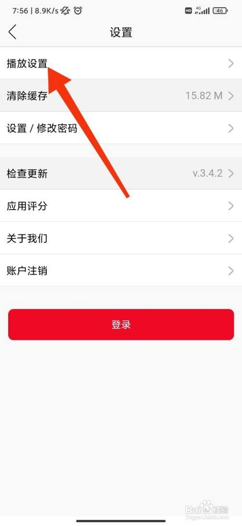 花城App怎么开启wifi播放