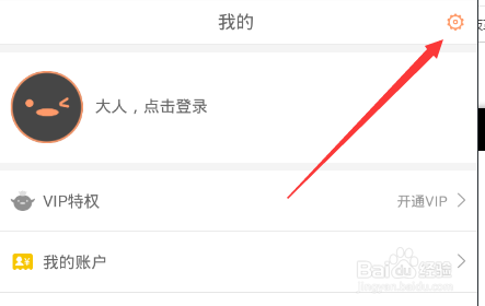 腾讯漫画app如何反馈意见