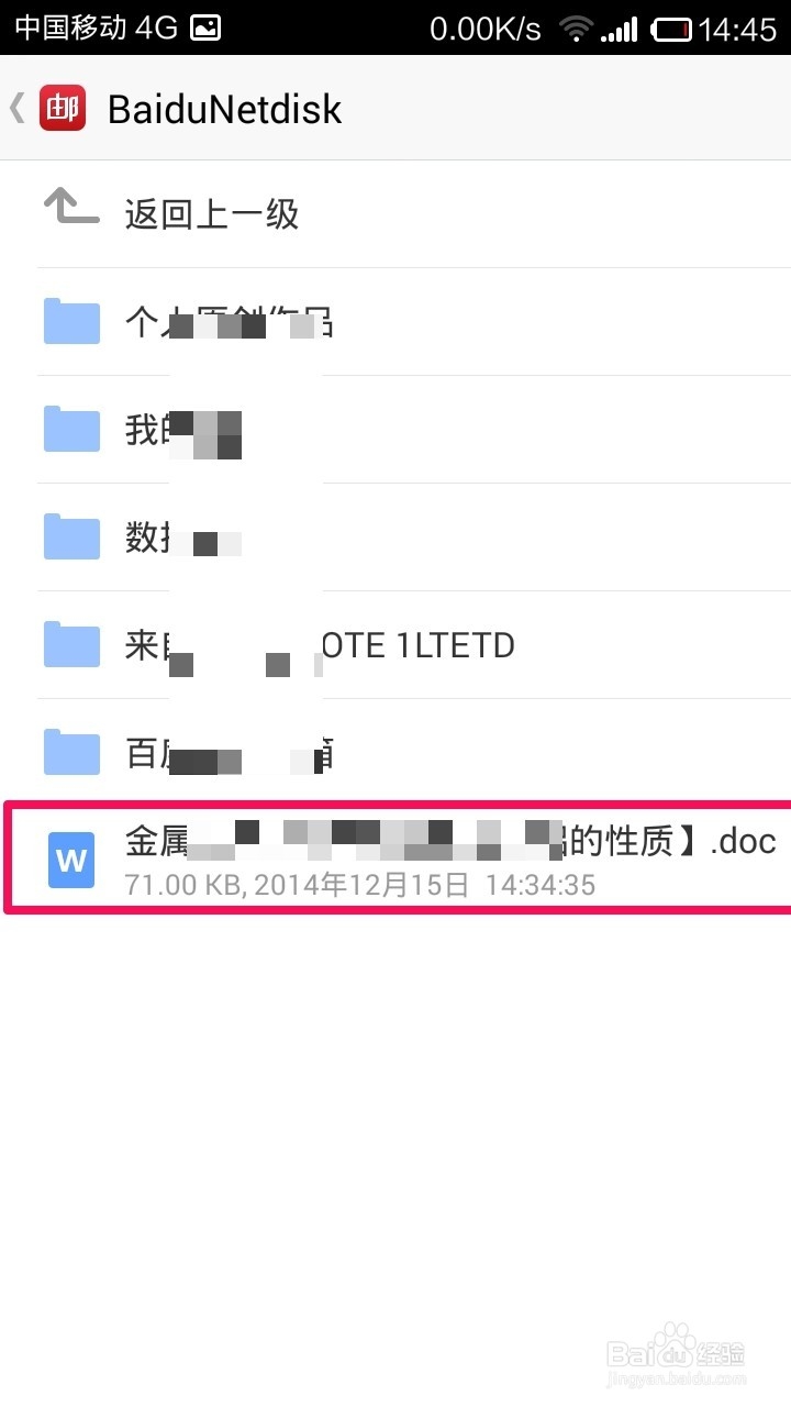 手机邮箱大师怎么发送邮件