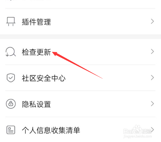 咪咕阅读APP如何进行版本更新？