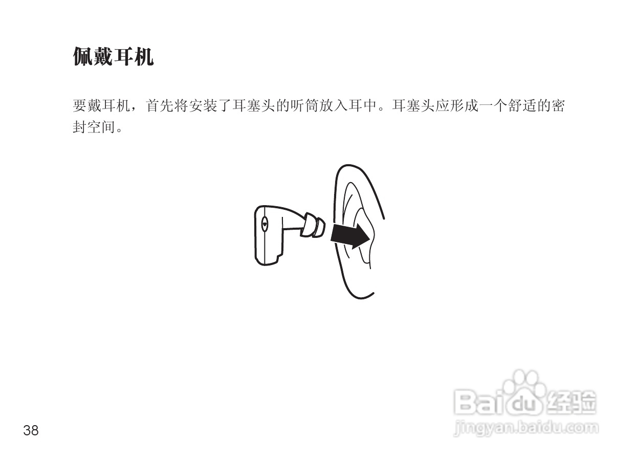 MOTOROLA Miniblue H9迷你型蓝牙耳机说明书:[5]