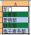 怎样实现excel隔行隔列变色效果的方法