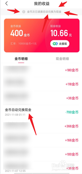 快手积分怎么兑换现金