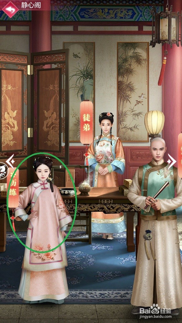 宫廷秘传怎么晋升