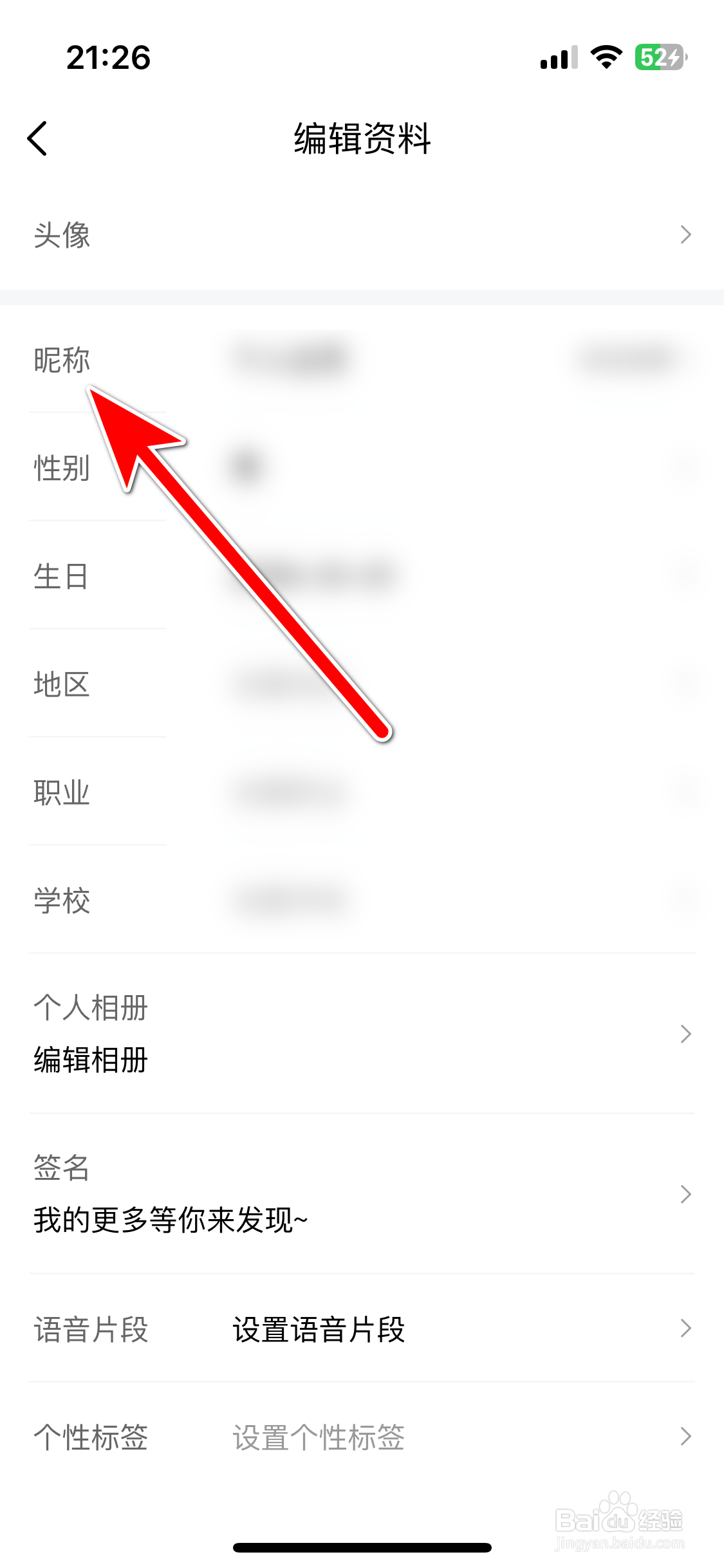 HALO有戏如何修改个人昵称