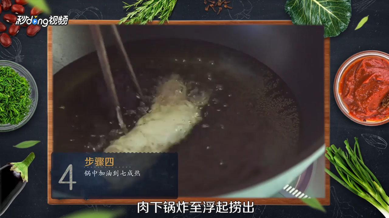 怎么做老式锅包肉