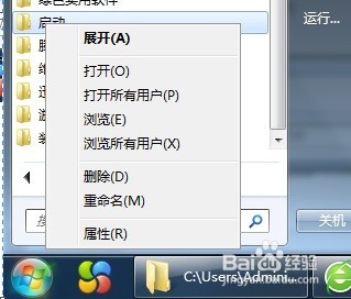 Windows 7系统开机自动启动运行程序