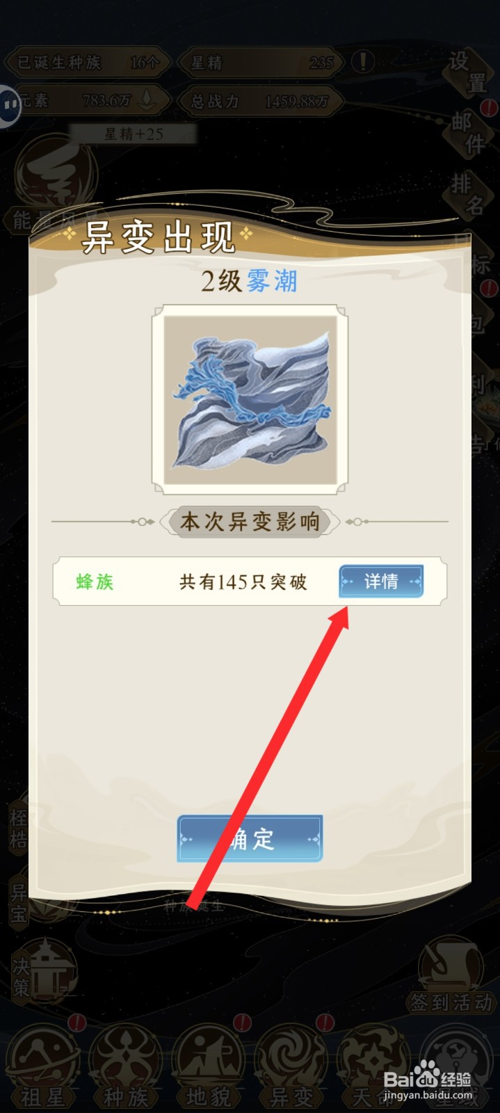 祖星发展模拟的蜂族如何经历雾潮异变