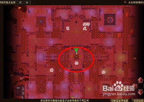 天龙八部明教宵小攻略