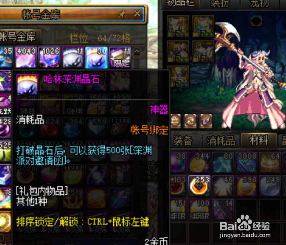 DNF回归玩家怎么获得时间引导石