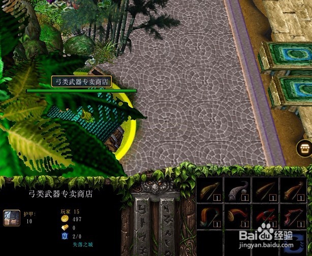 防护之失落之城正式版新手单通开局完美攻略