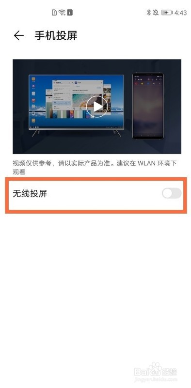 华为mate40e怎么投屏