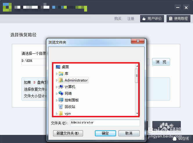 手机上WPS文件误删很着急我教你找回来