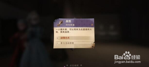 哈利波特龙蛋养成方法攻略