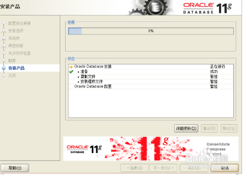 win10 oracle的安装
