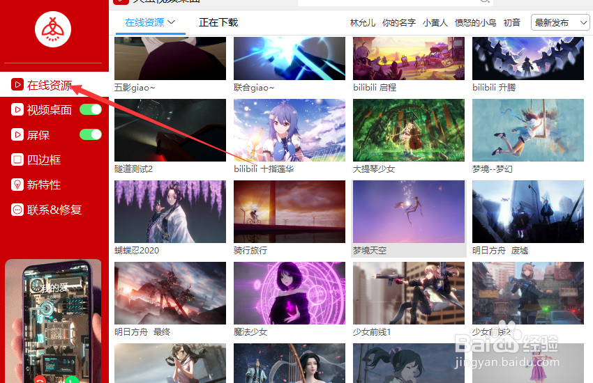 如何给电脑添加动态视频屏保