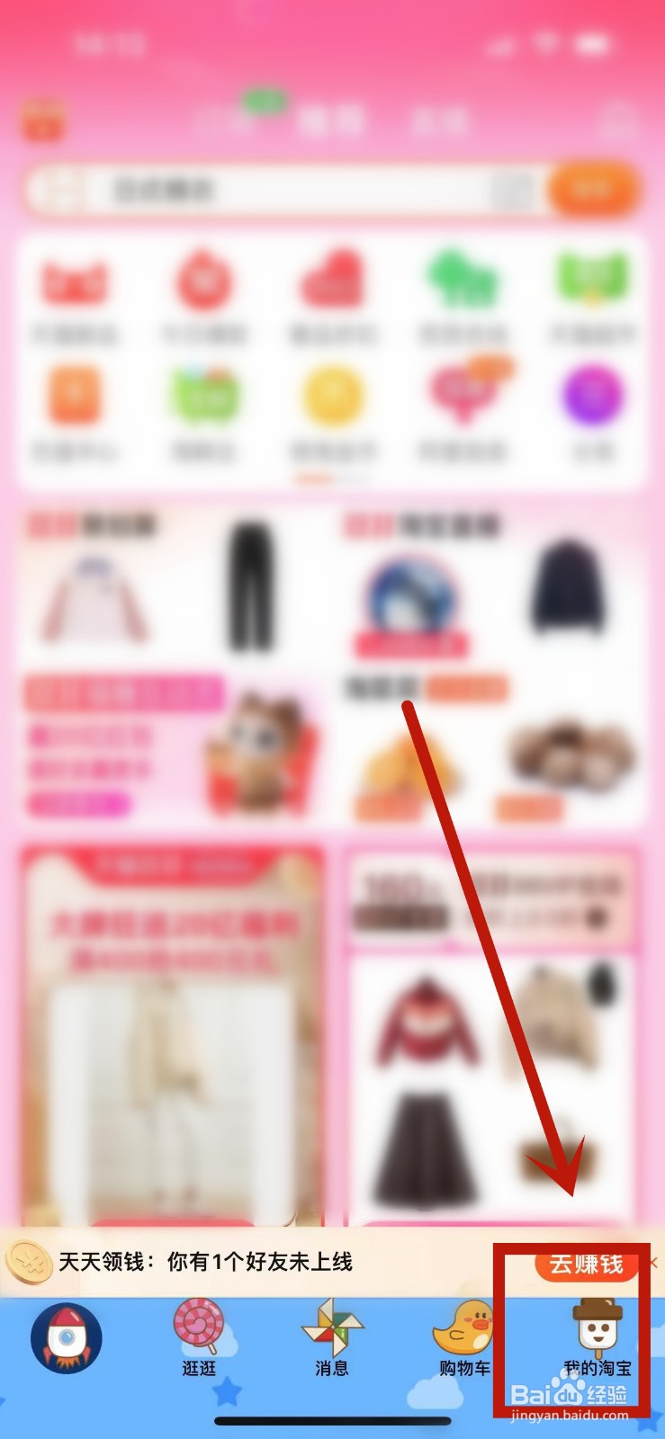 如何查看淘宝消费总额