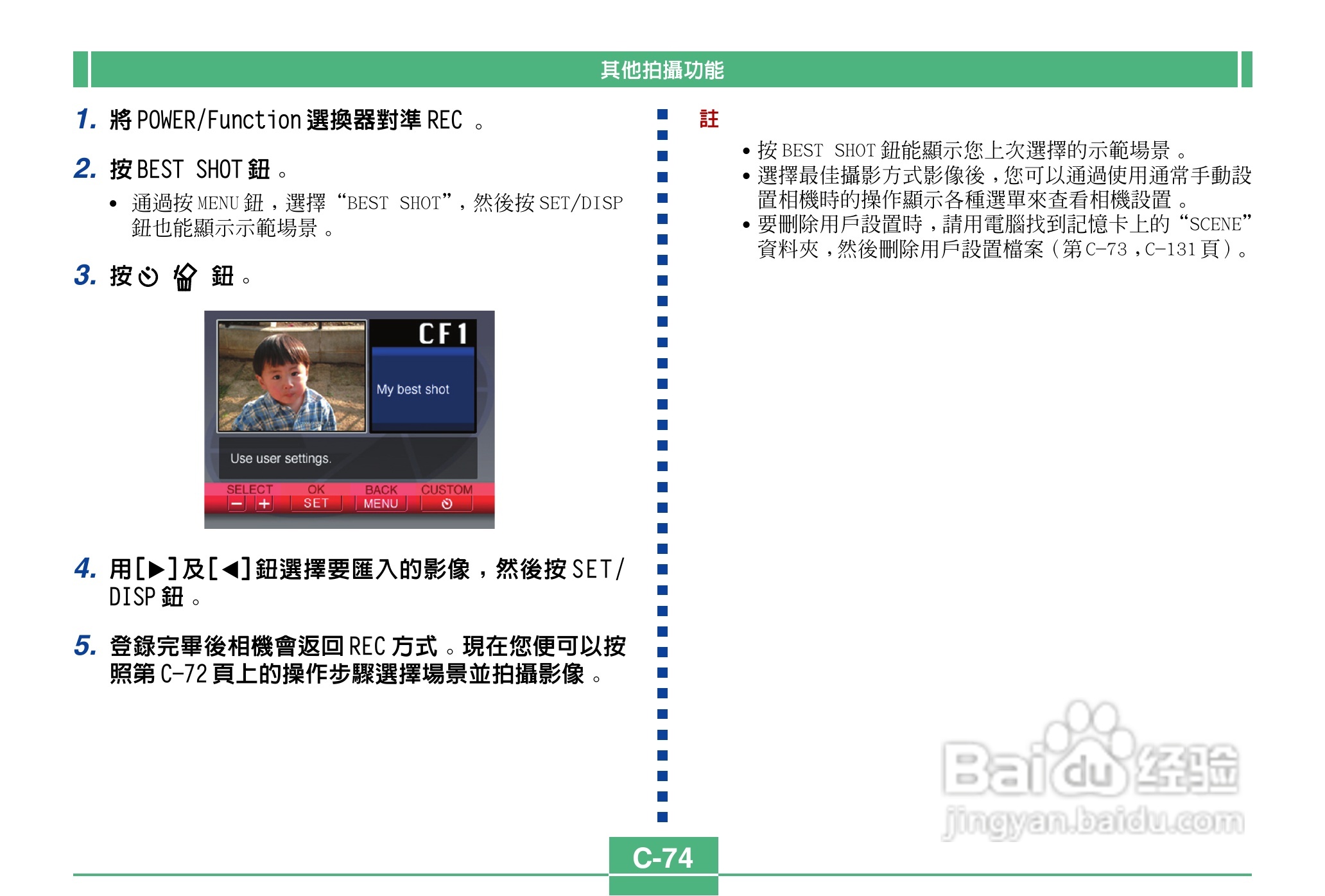 卡西欧QV-3500EX说码相机使用说明书:[8]