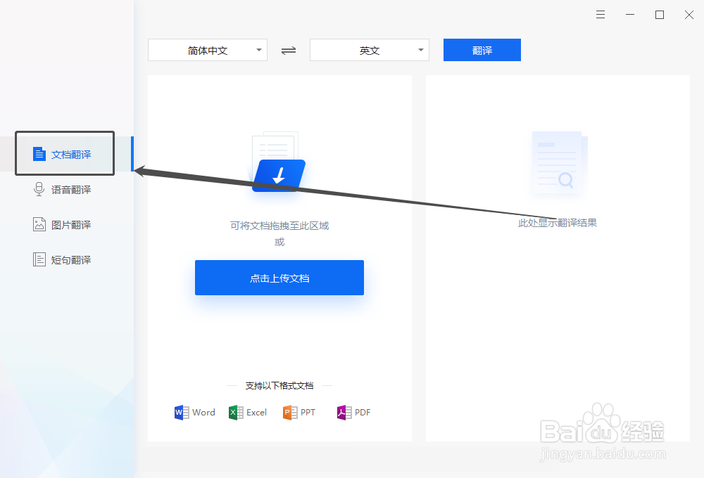 Excel文档自动翻译的方法有哪些